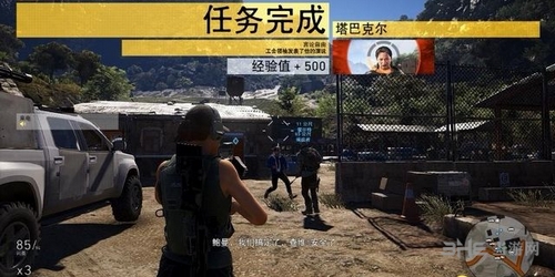幽灵行动荒野截图7