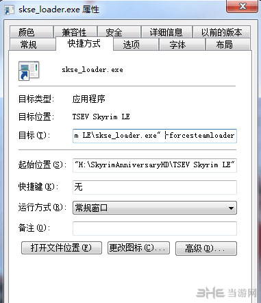 上古卷轴5天际内存不足优化教程