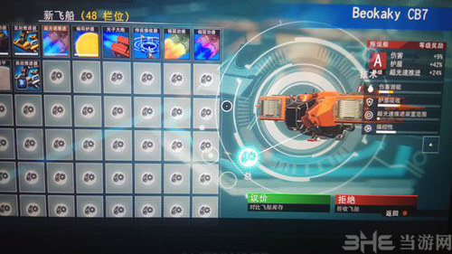 无人深空游戏截图4