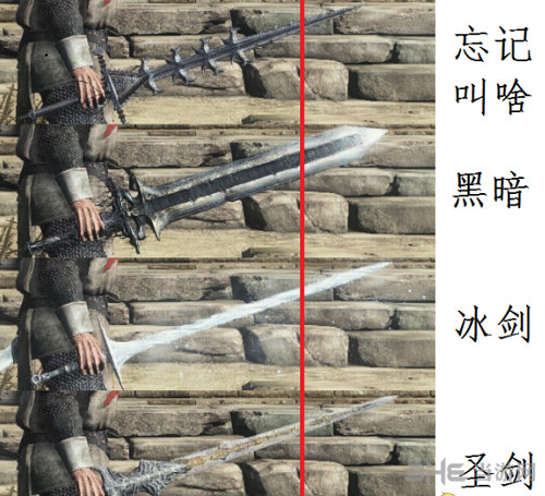 黑暗之魂3直剑长度对比图3