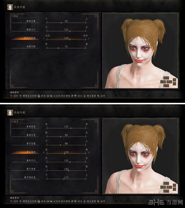 黑暗之魂3小丑女捏脸数据4