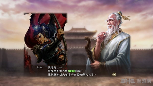 三国志13威力加强版截图4