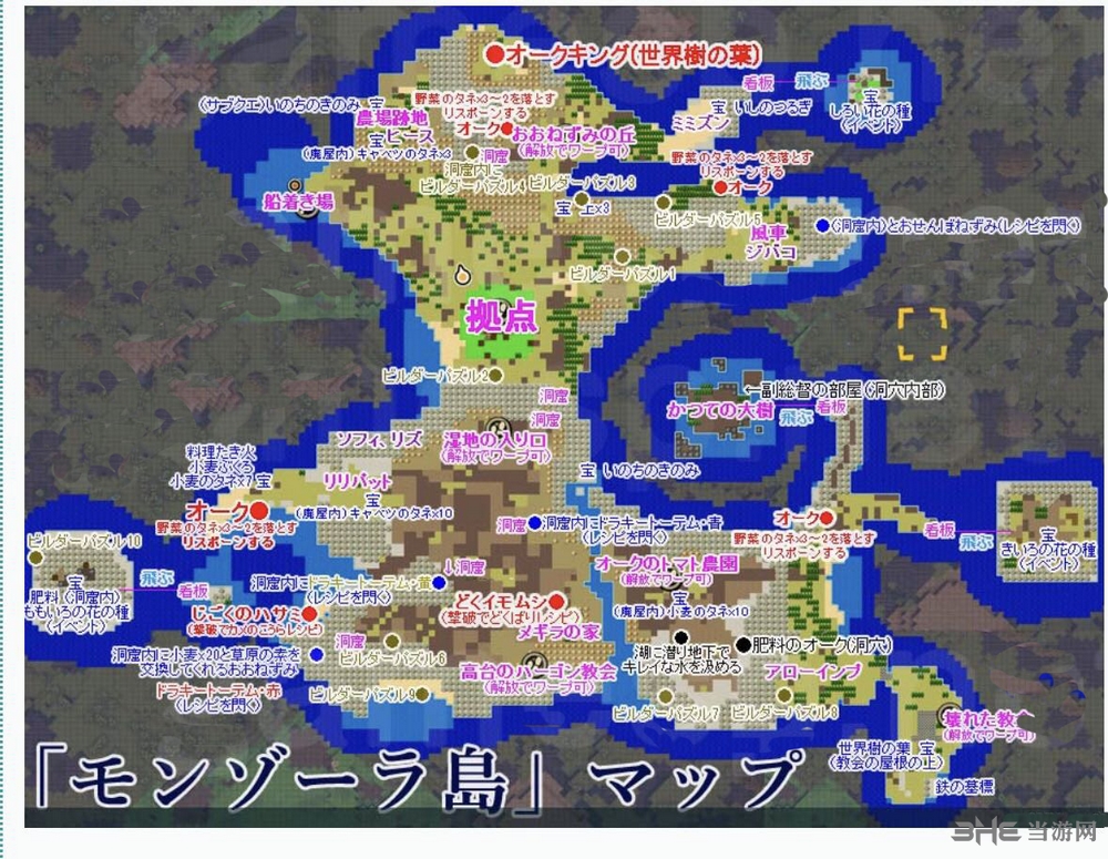 勇者斗恶龙建造者2地图