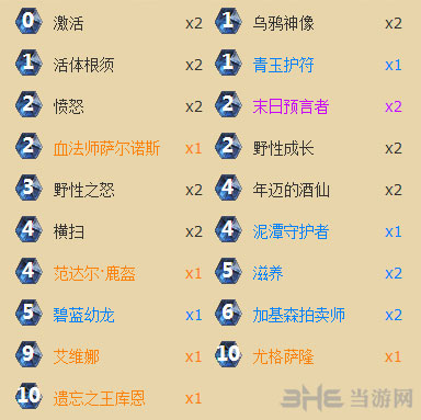 炉石传说5