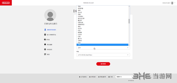 Switch官网图4
