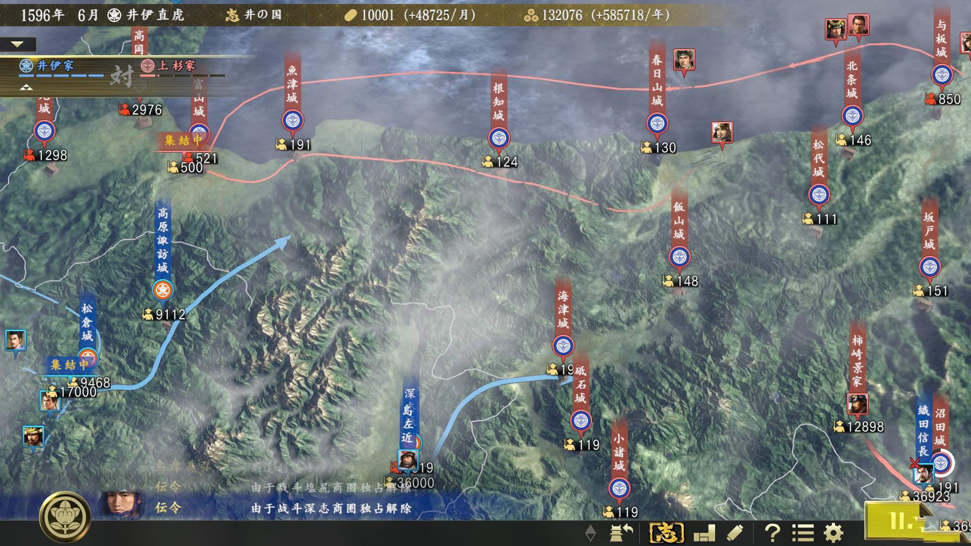 信长之野望大志1
