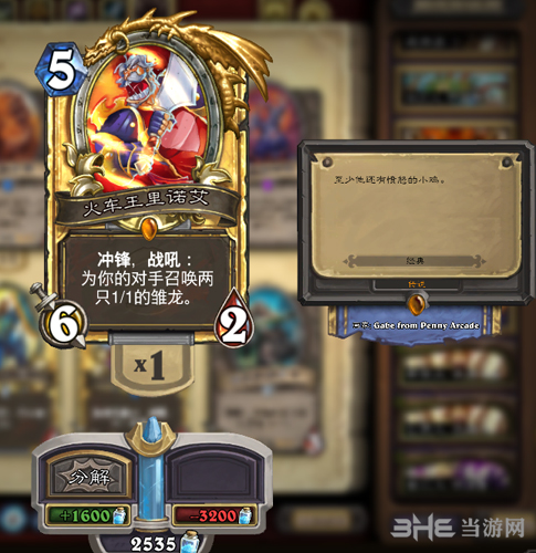 炉石传说天湖弃牌术卡组4