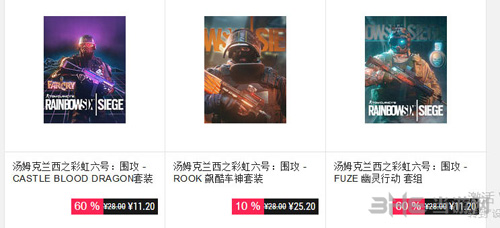 育碧商城游戏截图4