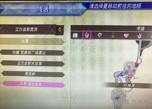 异度之刃2玛瑙全宝石位置攻略4