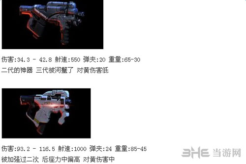 质量效应3截图14