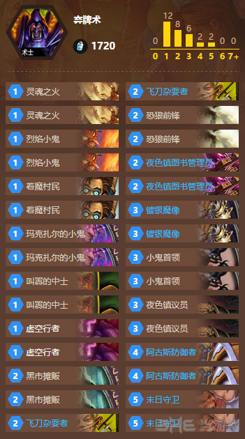炉石传说弃牌术2