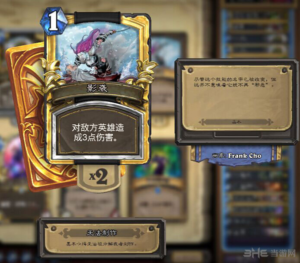 炉石传说奥术巨人奇迹贼4