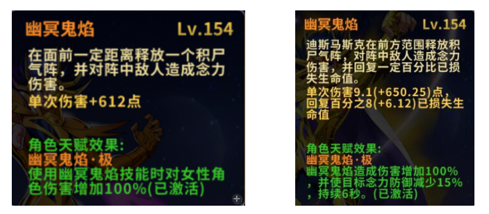 圣斗士星矢重生升华迪斯马斯克技能1