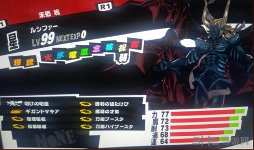 女神异闻录5面具6