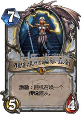炉石传说控场小强牧卡组1