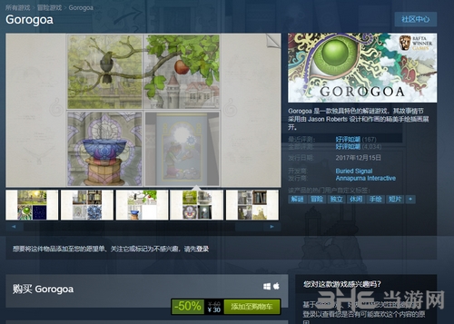 画中世界steam商店图片2