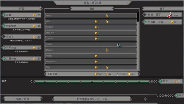 遵命陛下游戏图片6