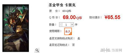 lol圣金甲虫卡兹克皮肤多少钱