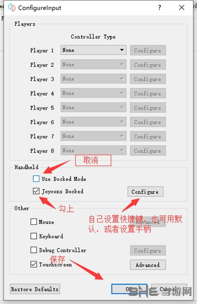 YUZU模拟器图片3
