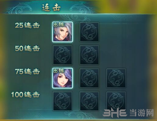 幻想三国志56
