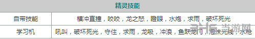 口袋妖怪重制暴鲤龙3