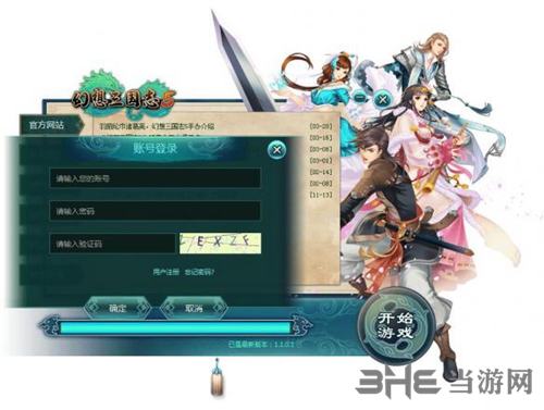 幻想三国志53