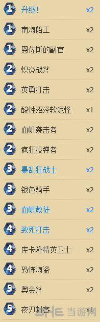 炉石传说2