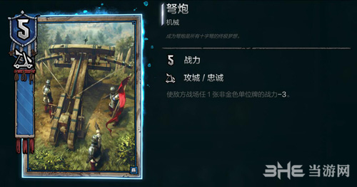 北方领域卡组推荐4