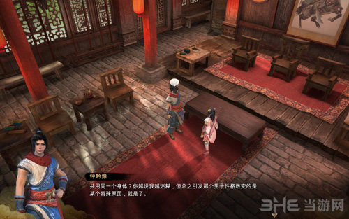 天命奇御喜怒哀乐任务截图25