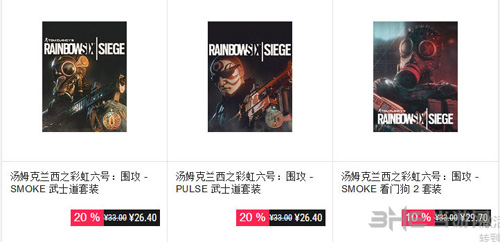 育碧商城游戏截图6