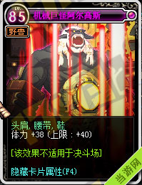 DNF地下城与勇士寂静城卡片属性大全10