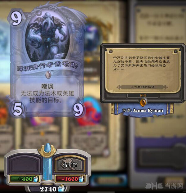 炉石传说加固战2