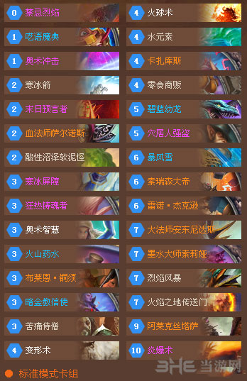 炉石传说截图1
