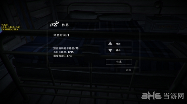 漫漫长夜图片2