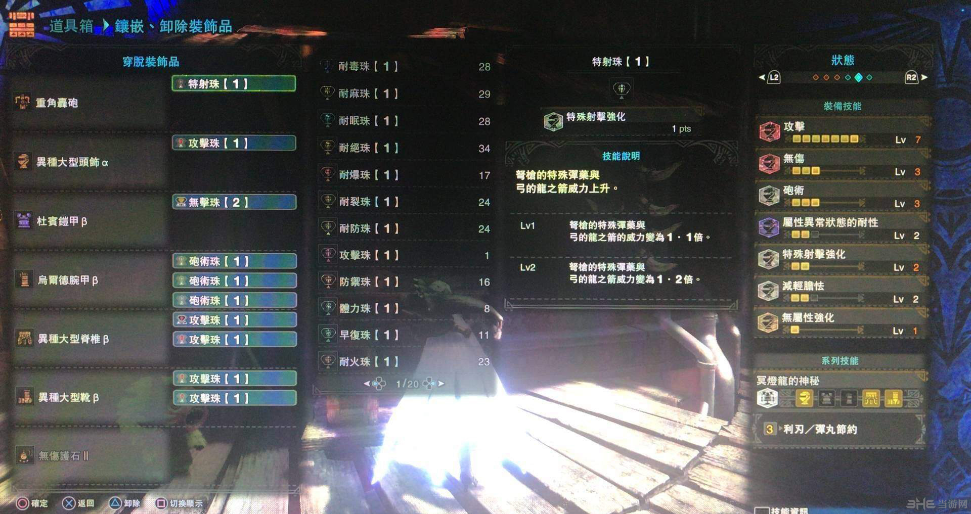 怪物猎人世界游戏截图4