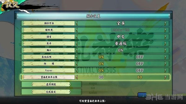 闪乱神乐少女们的选择截图1