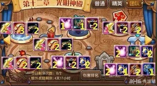 刀塔传奇团队副本掉落12章副本装备掉落一览