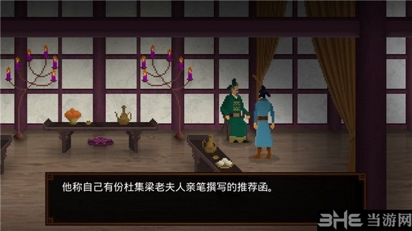 狄仁杰之锦蔷薇图片13