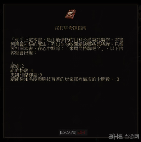 巫师3狂猎血与酒昆特牌奇迹指南在哪1