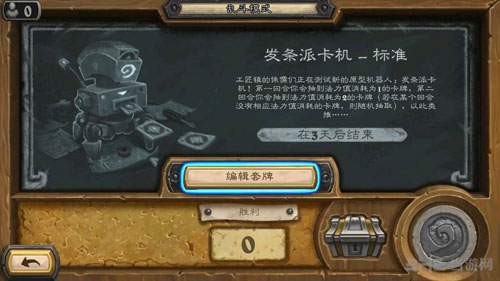 炉石传说本周乱斗 发条派卡机玩法讲解