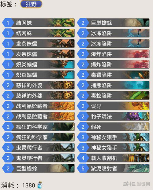 炉石传说本周乱斗介绍 乱斗卡组推荐