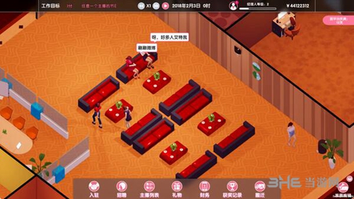 主播经纪公司游戏截图