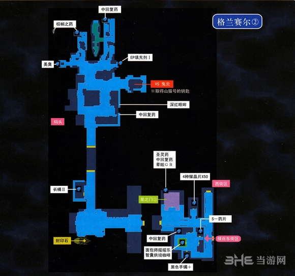 空之轨迹3rd图片2