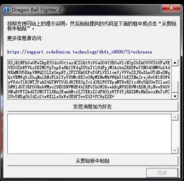 龙珠战士Z服务器不能连接怎么解决 连不上服务器解决方法