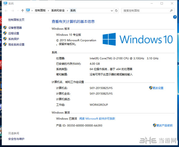 群星如何解决系统升级windown10后游戏出现闪退3