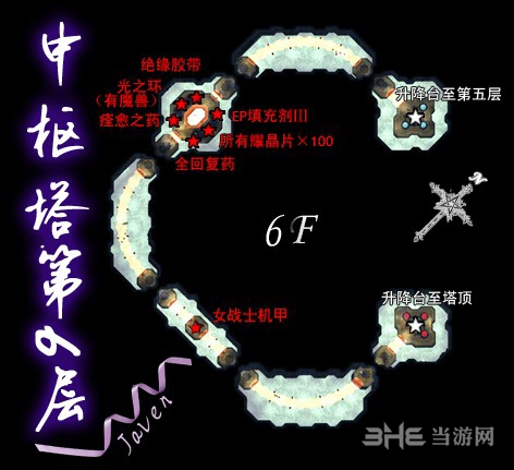 空之轨迹SC地图图片12