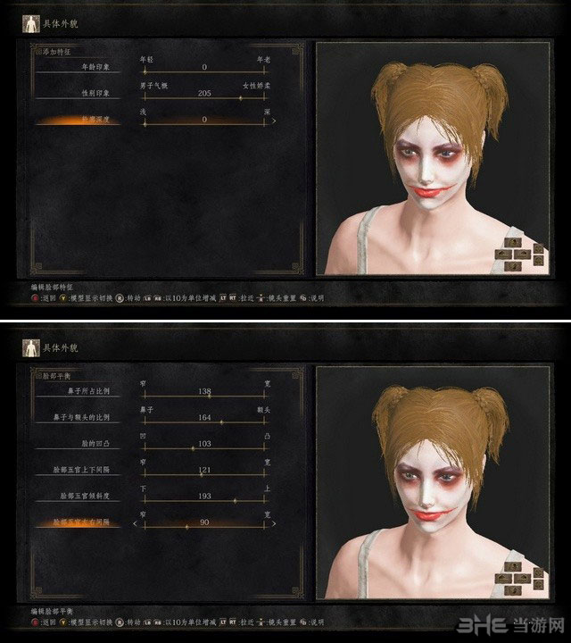黑暗之魂3小丑女捏脸数据2