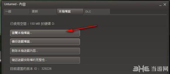 unturned汉化补丁安装图文教程2