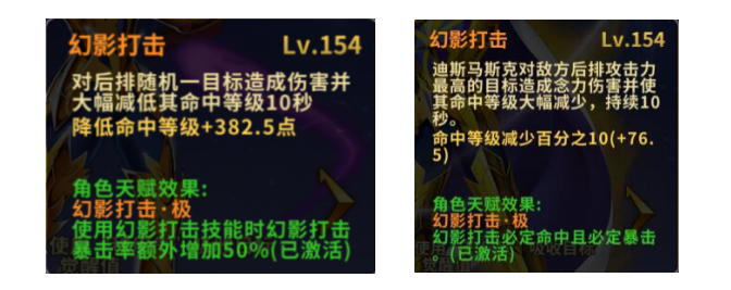 圣斗士星矢重生升华迪斯马斯克技能3