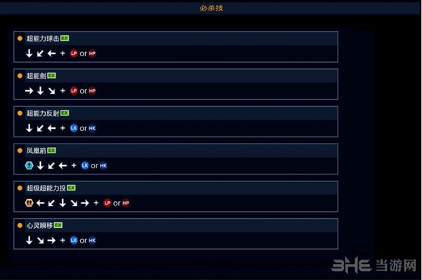 拳皇14麻宫雅典娜出招表2